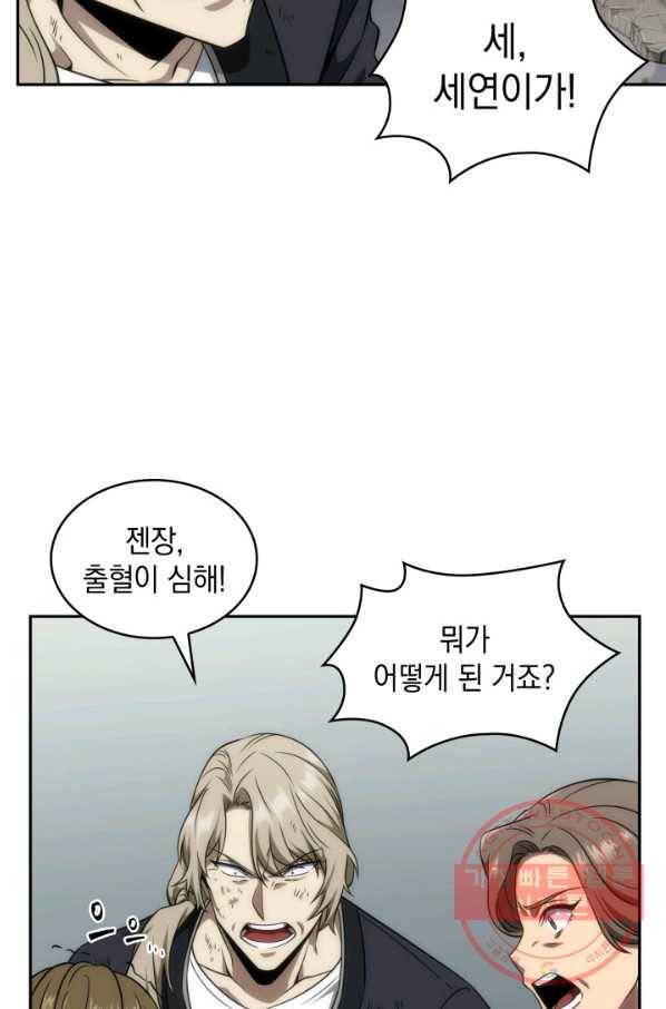 도굴왕 286화 20