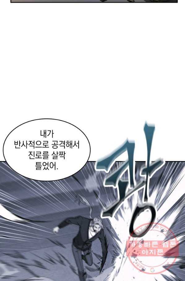 도굴왕 286화 23