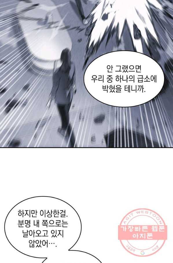 도굴왕 286화 24