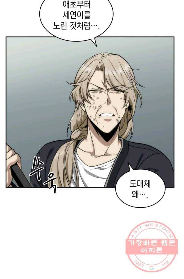 도굴왕 286화 25