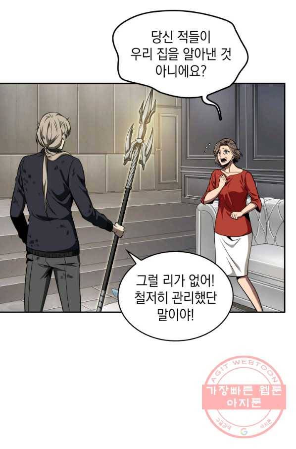 도굴왕 286화 26