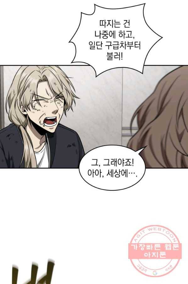 도굴왕 286화 27