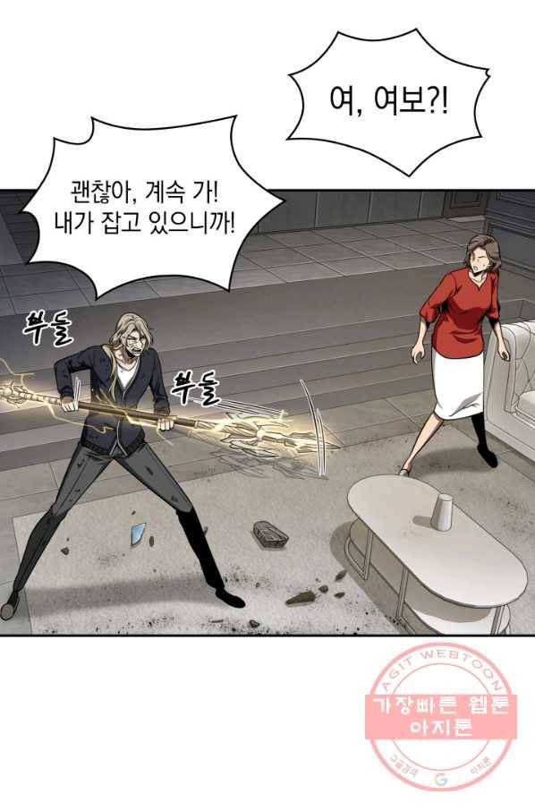 도굴왕 286화 30