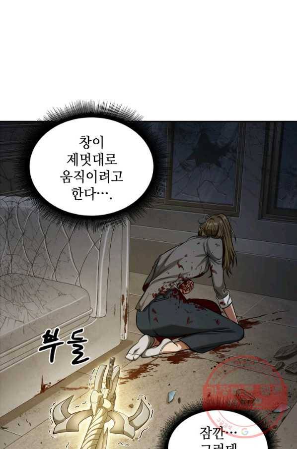 도굴왕 286화 31