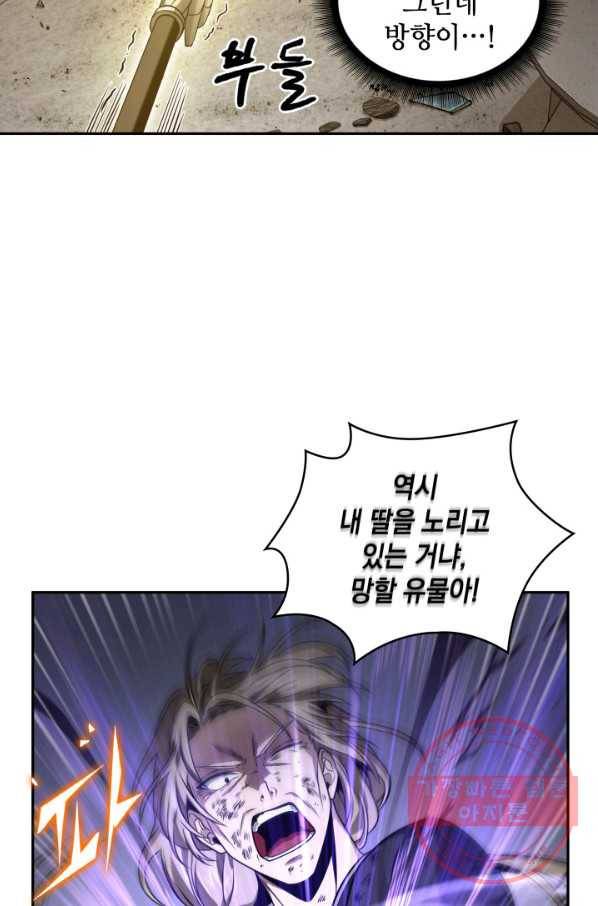 도굴왕 286화 32