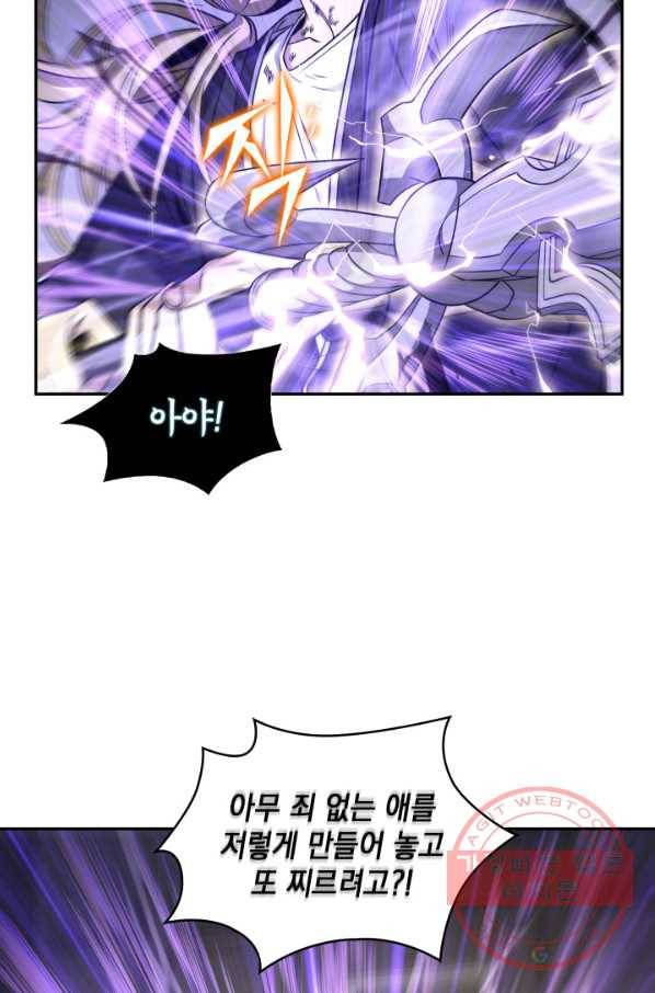 도굴왕 286화 33