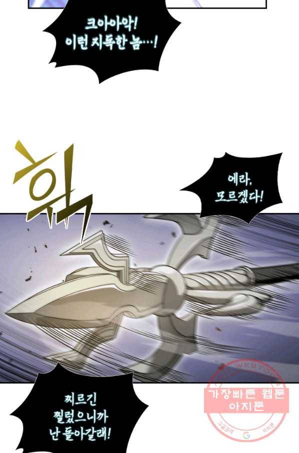 도굴왕 286화 36
