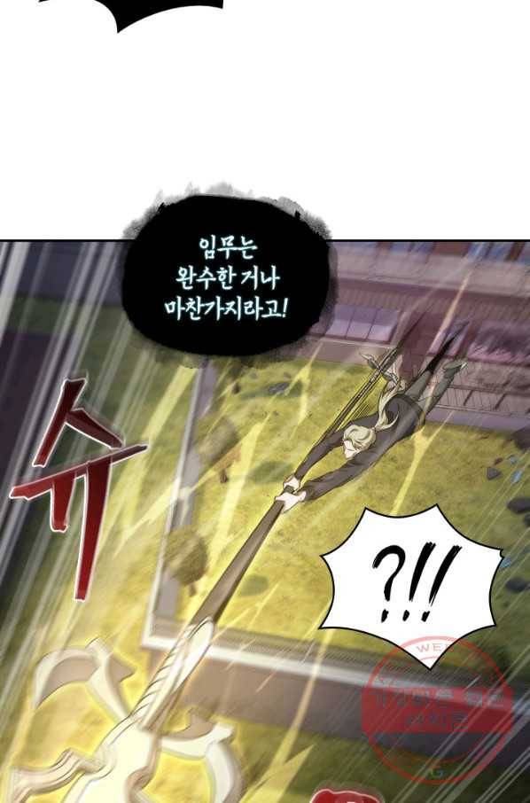 도굴왕 286화 37