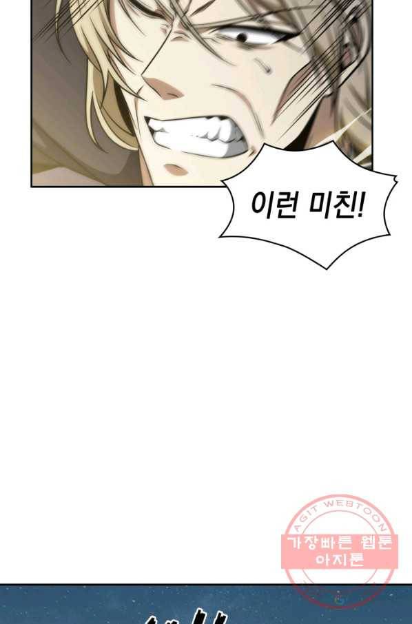 도굴왕 286화 39