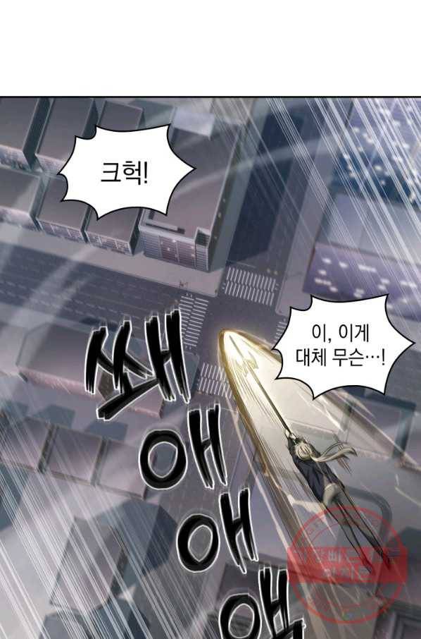 도굴왕 286화 41