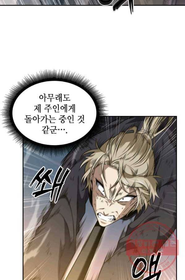 도굴왕 286화 42