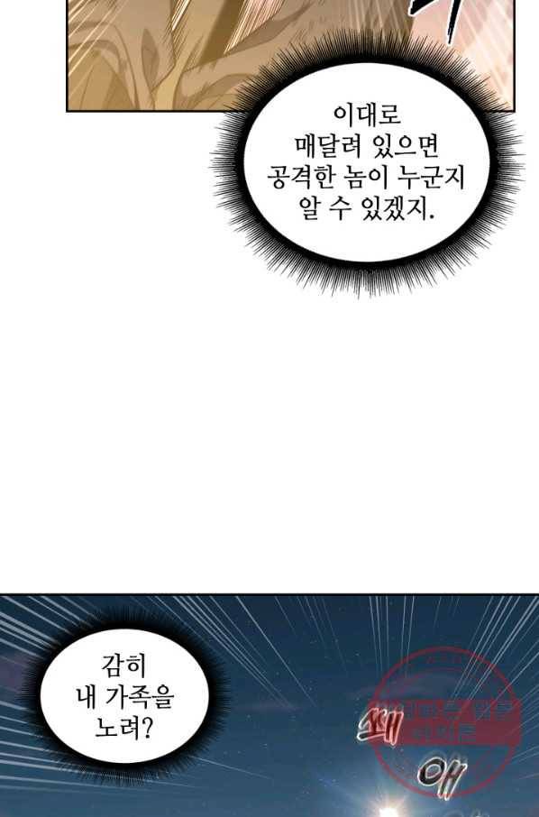 도굴왕 286화 43