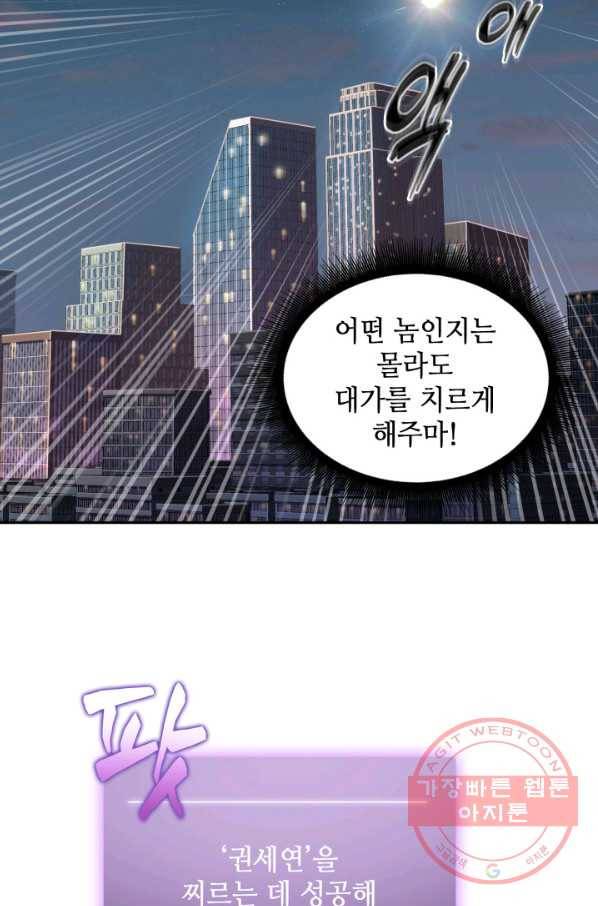 도굴왕 286화 44
