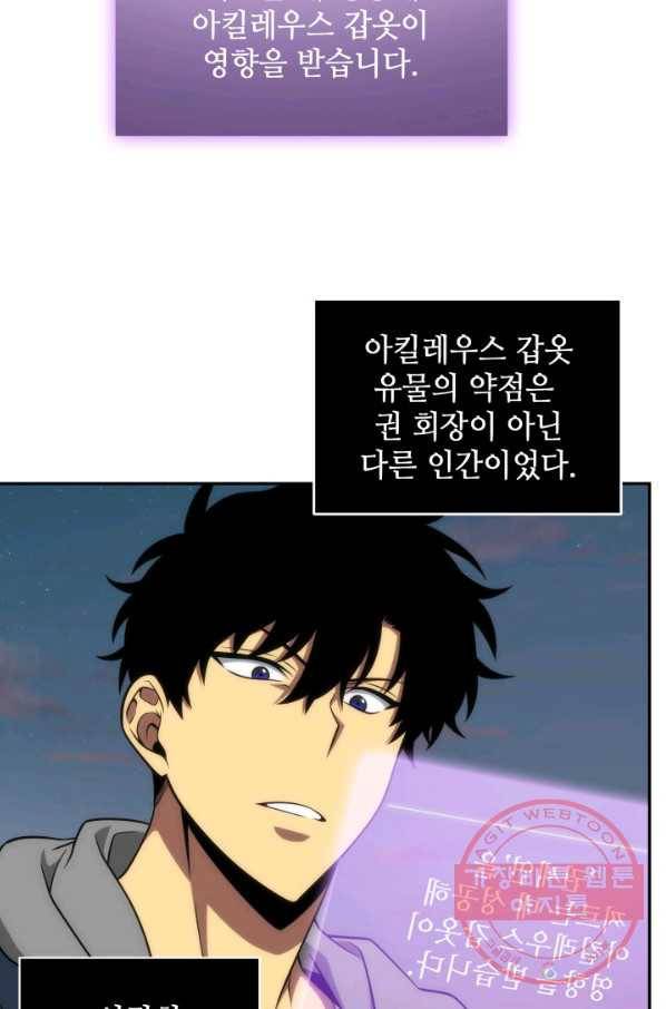 도굴왕 286화 45