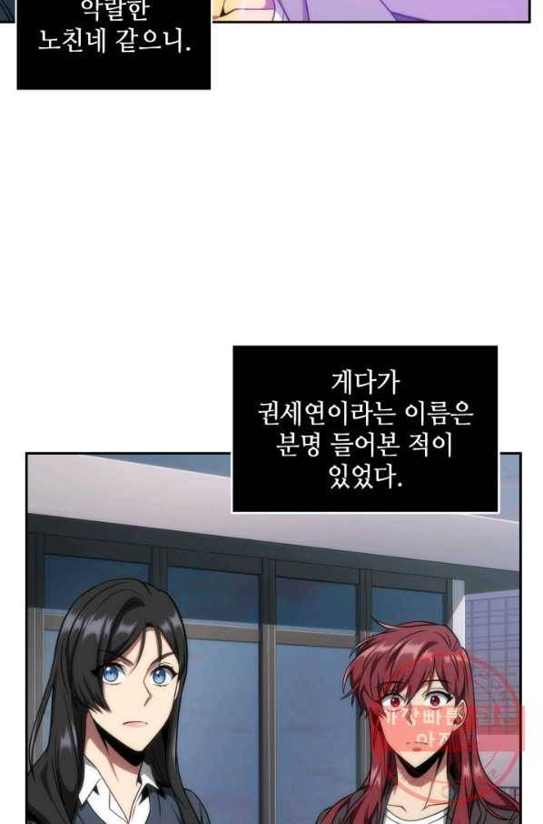 도굴왕 286화 46