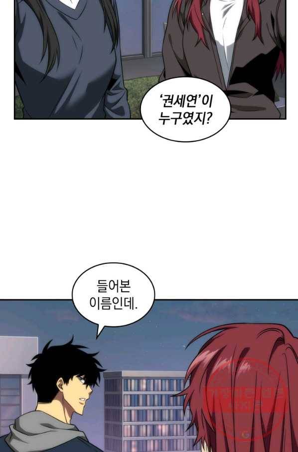 도굴왕 286화 47
