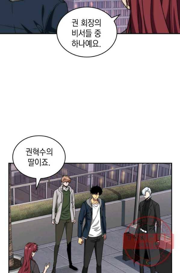 도굴왕 286화 48