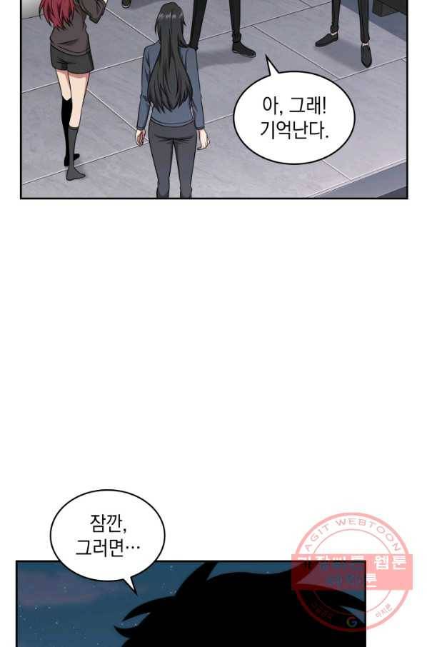 도굴왕 286화 49