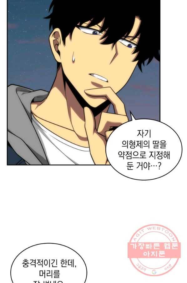 도굴왕 286화 50