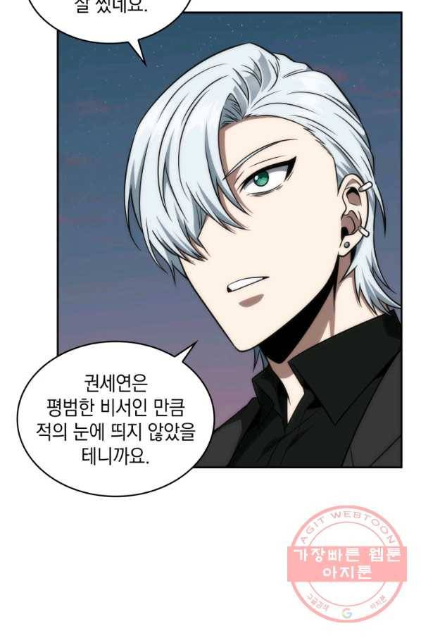 도굴왕 286화 51