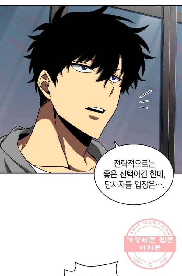 도굴왕 286화 52