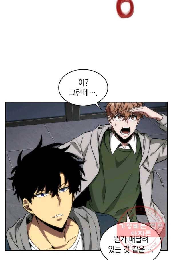 도굴왕 286화 54
