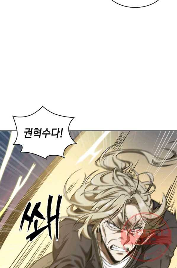 도굴왕 286화 55