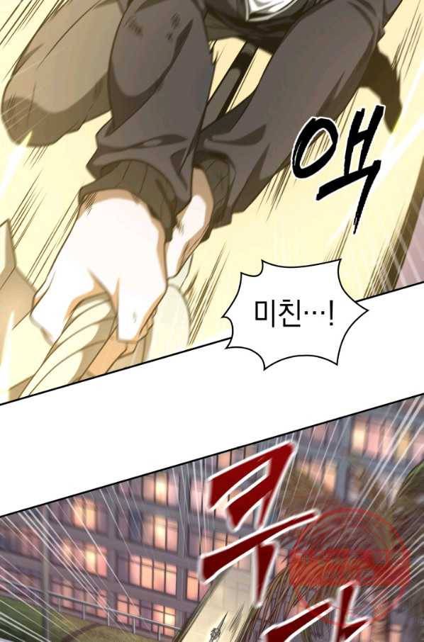 도굴왕 286화 56