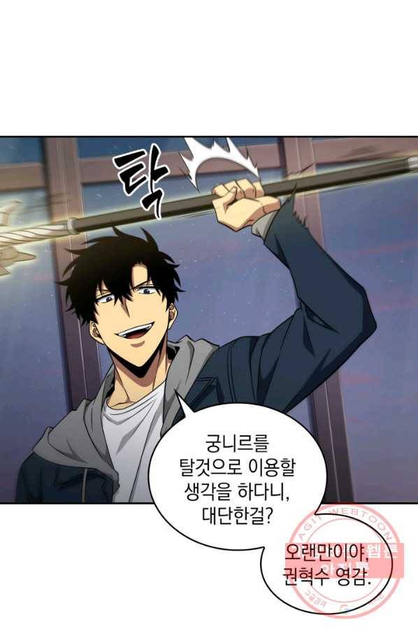 도굴왕 286화 58
