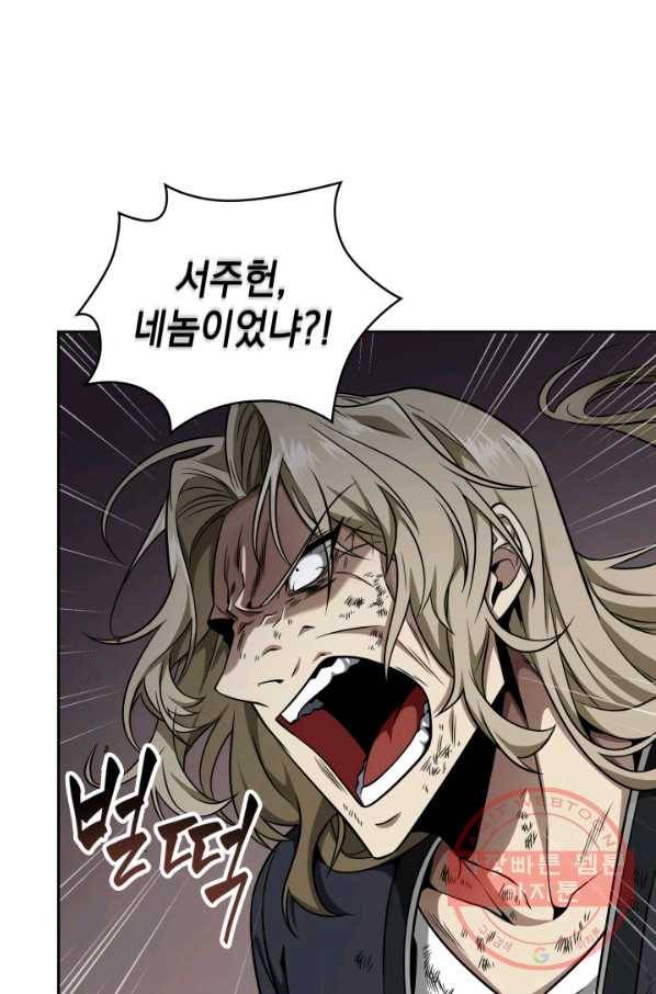 도굴왕 286화 59