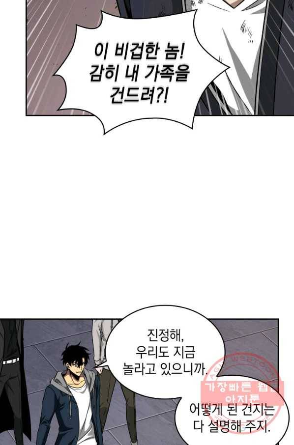 도굴왕 286화 60