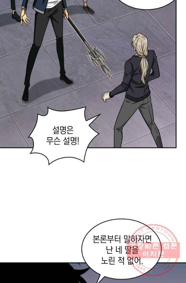 도굴왕 286화 61