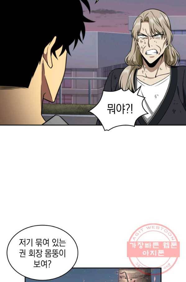 도굴왕 286화 62