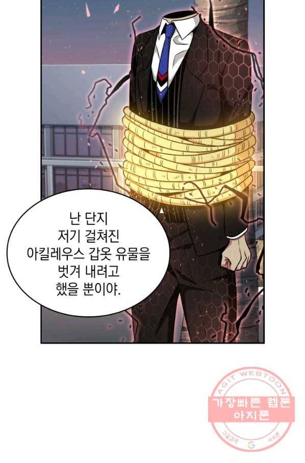 도굴왕 286화 63