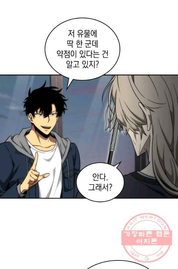 도굴왕 286화 64