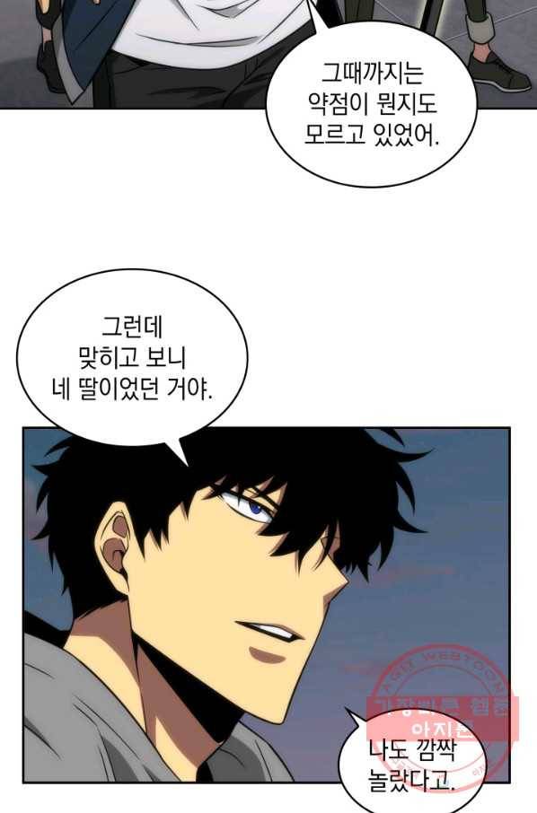 도굴왕 286화 67
