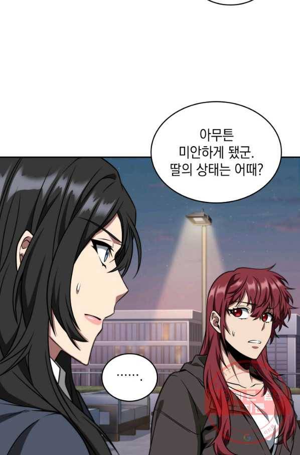도굴왕 286화 68