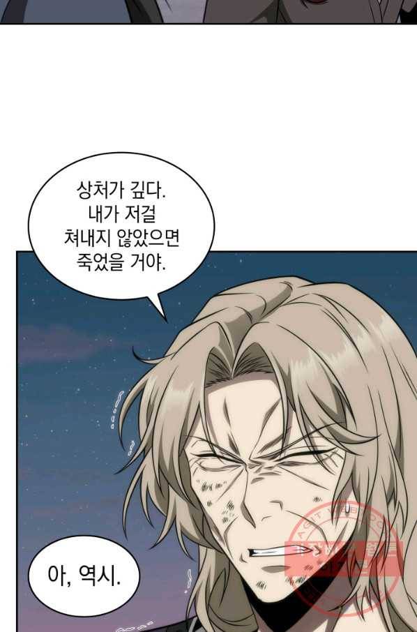 도굴왕 286화 69