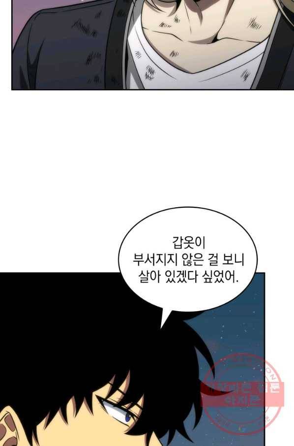 도굴왕 286화 70