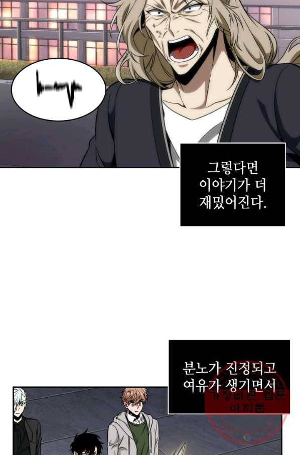 도굴왕 286화 75