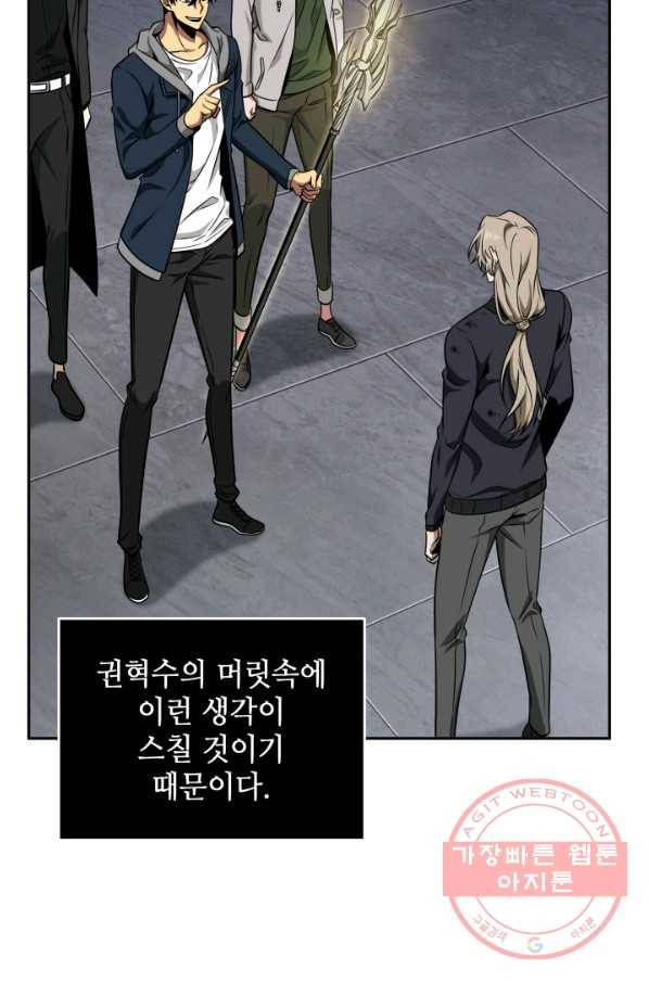 도굴왕 286화 76