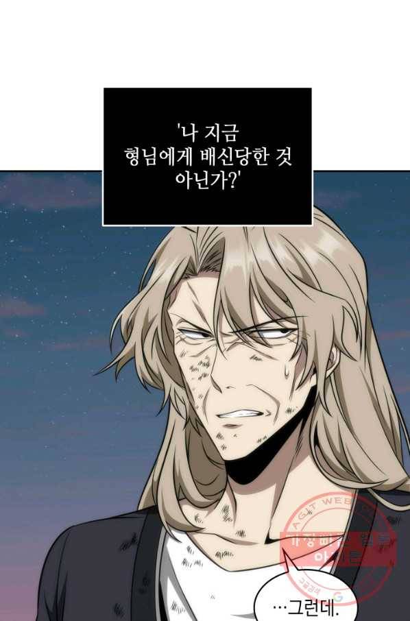도굴왕 286화 77