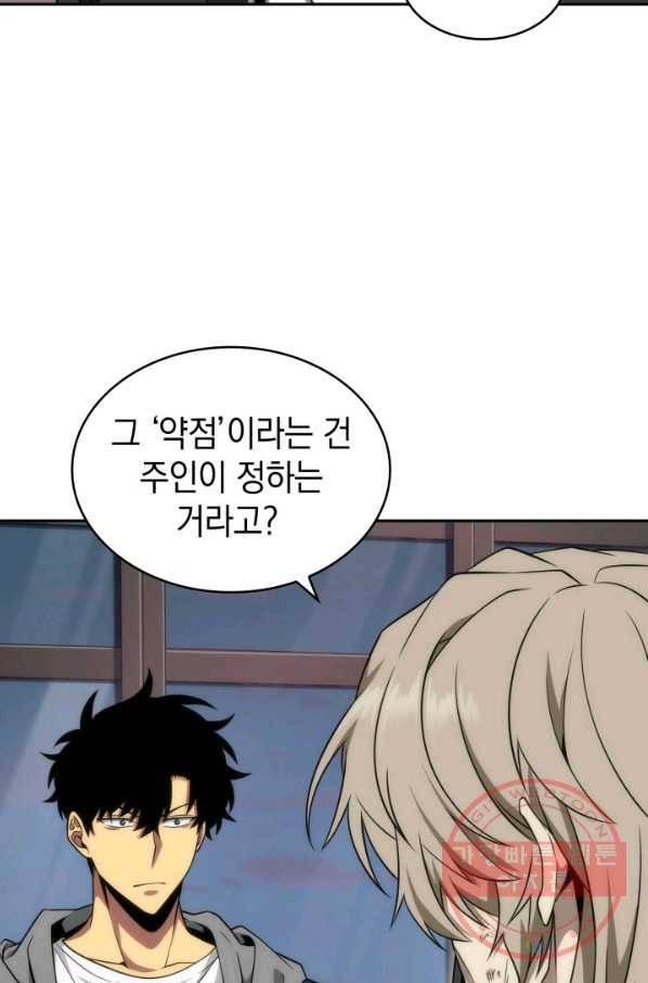 도굴왕 286화 78
