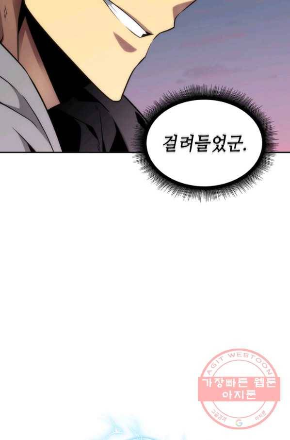 도굴왕 286화 81