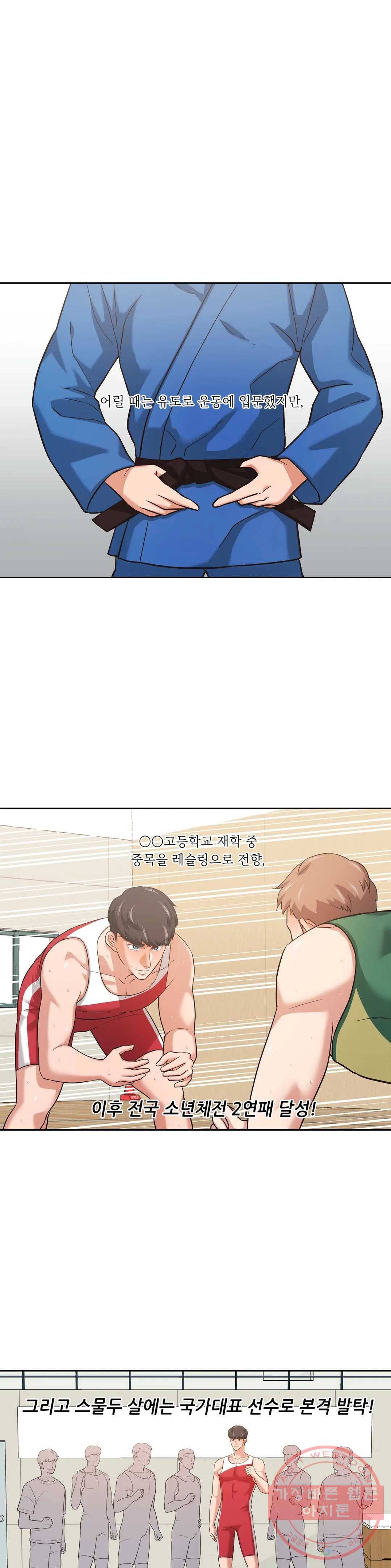 하나부터 열까지 21화 1