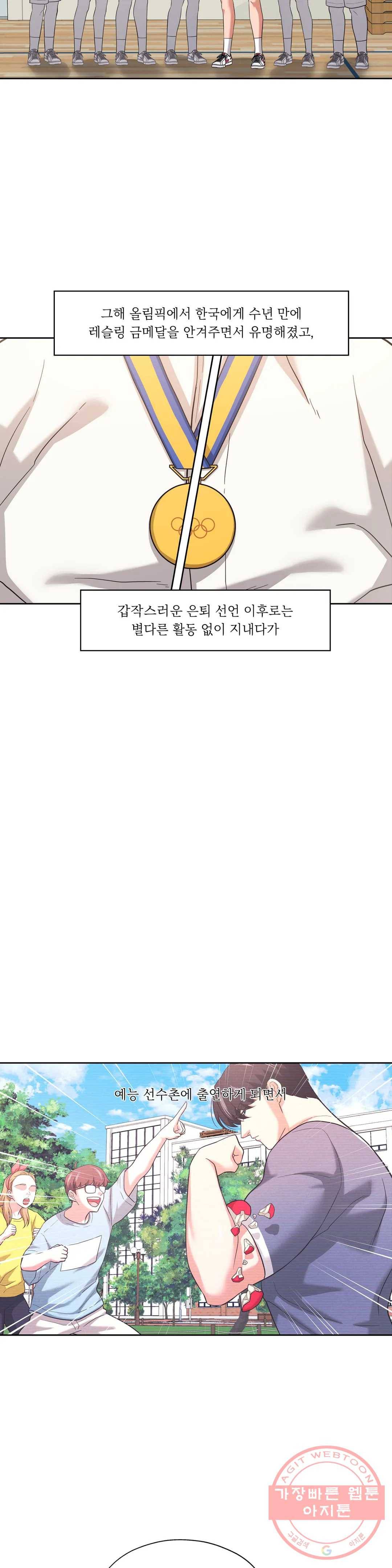 하나부터 열까지 21화 2