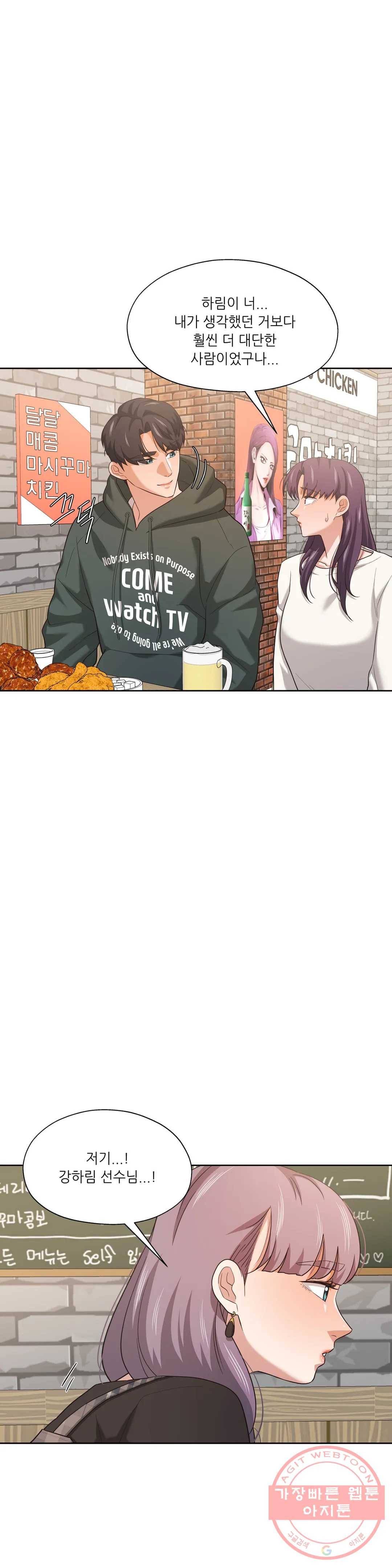 하나부터 열까지 21화 4