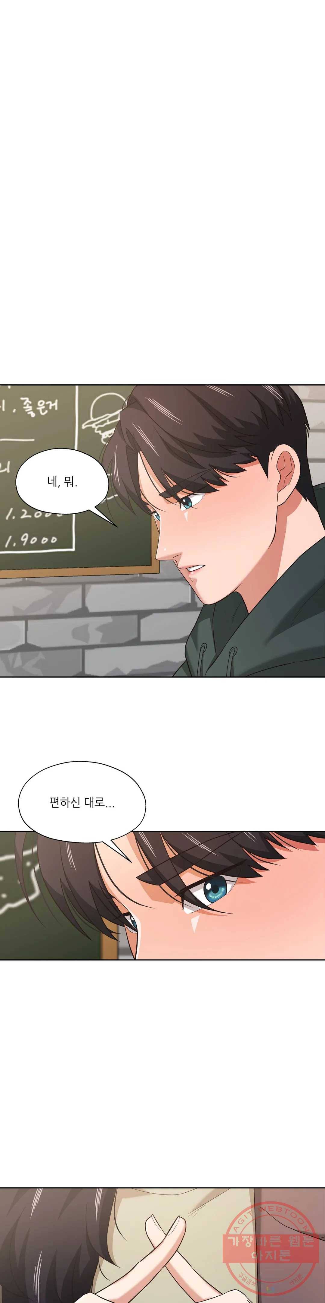 하나부터 열까지 21화 6