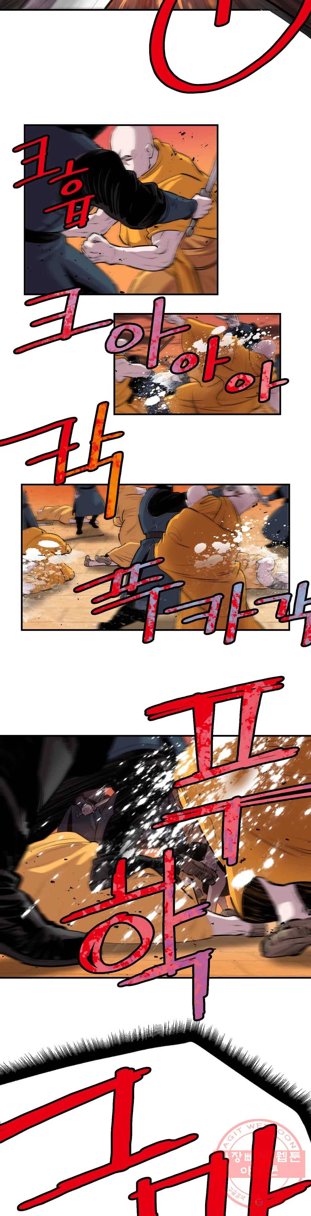권왕무적 284화 3