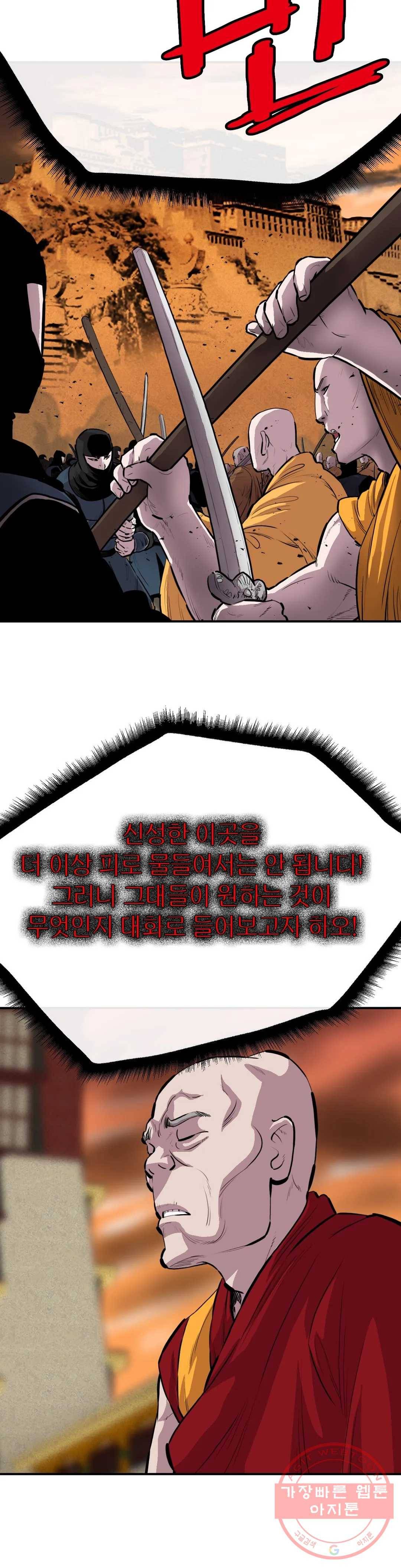 권왕무적 284화 4